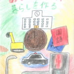 女性部会役員会