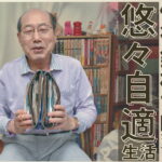 令和7年度　夏期保法セミナー