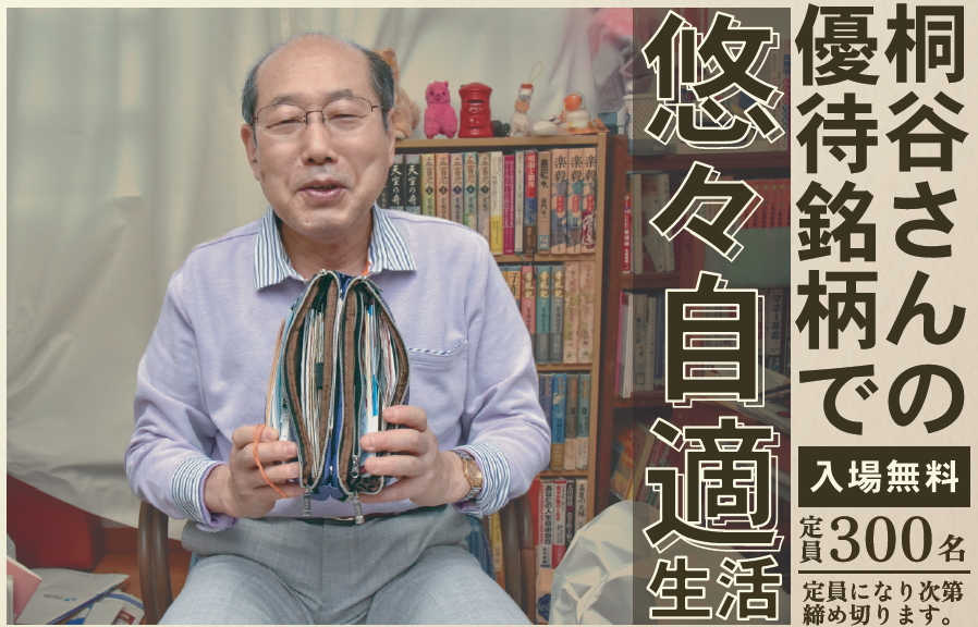 令和7年度　夏期保法セミナー