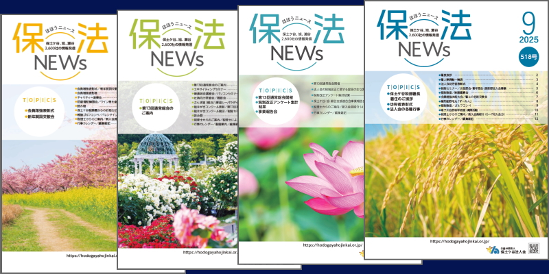 会報・書籍