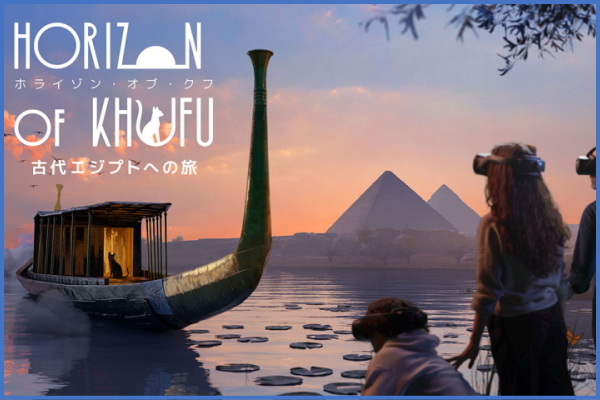 VRエンタテインメント「HORIZON OF KHUFU」体験＆北海道の美味