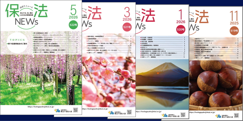 会報・書籍